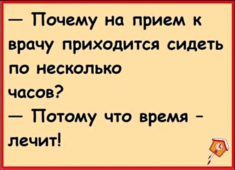 время лечит.jpg
