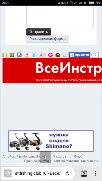 Screenshot_2017-04-20-20-21-33-566_com.yandex.browser.png