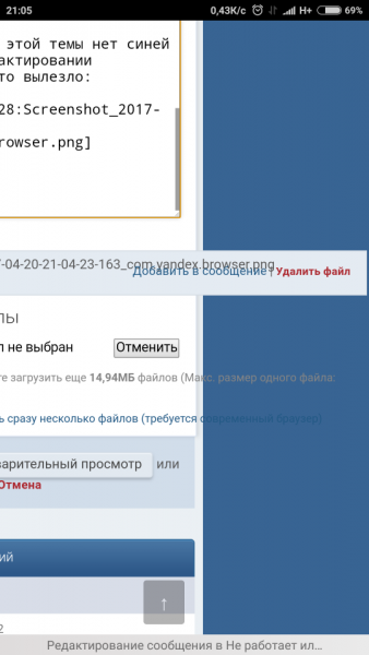Screenshot_2017-04-20-21-05-24-889_com.yandex.browser.png