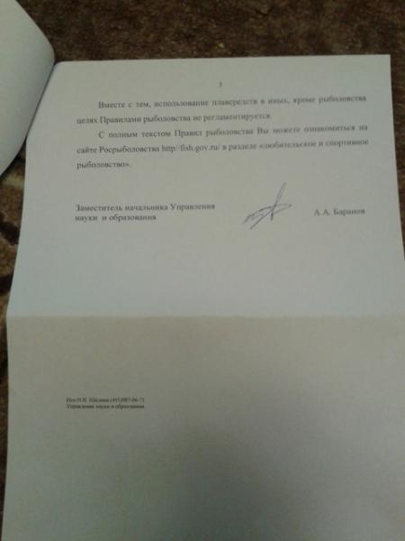 рыб3.jpg