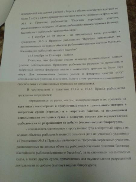 рыб2.jpg