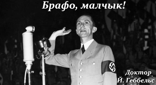 gebbels.jpg