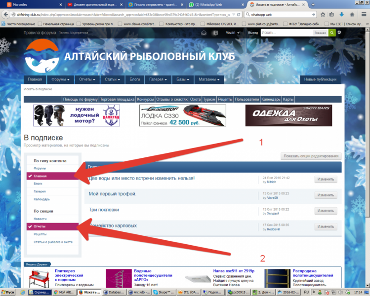 2016-02-17 17-14-22 Скриншот экрана.png
