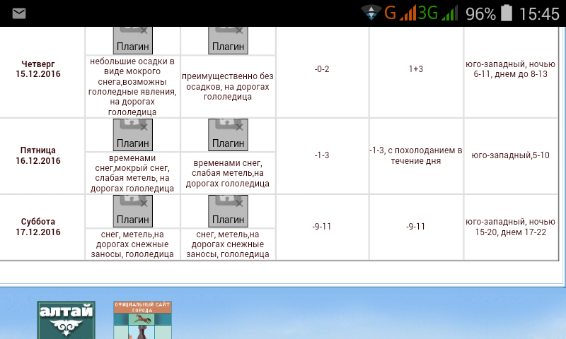 Screenshot_2016-12-14-15-45-15.png