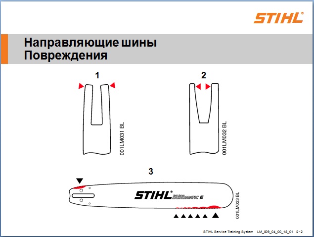 ШИНА ПОВРЕЖДЕНИЯ.jpg