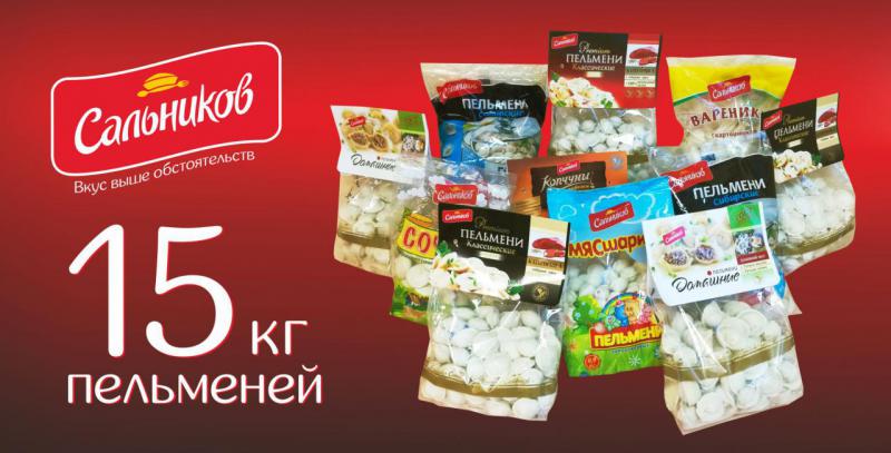 Гора пельменей_1.jpg