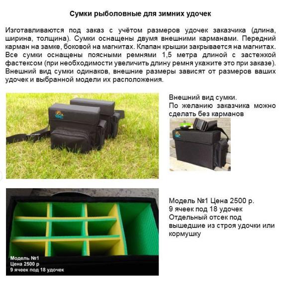 сумки 1.jpg