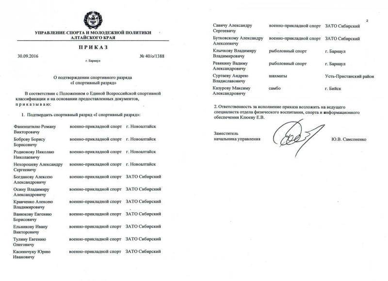 09_подтверждение 1.jpg