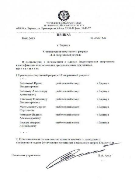 приказ 1.jpg