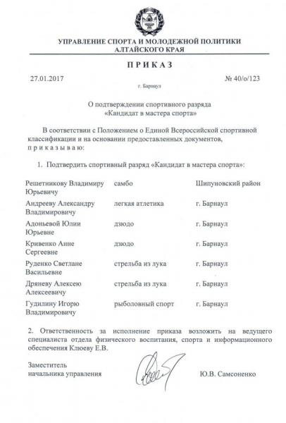 КМС подт.jpg