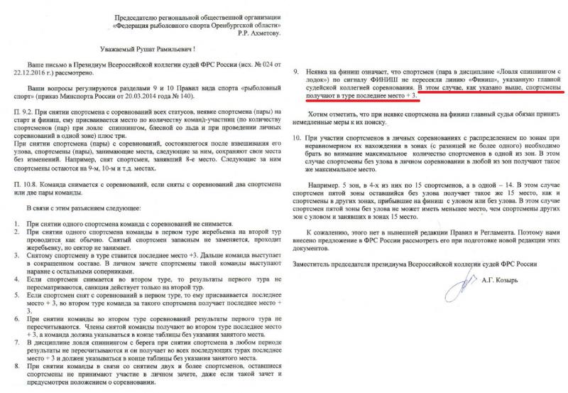 финиш.jpg