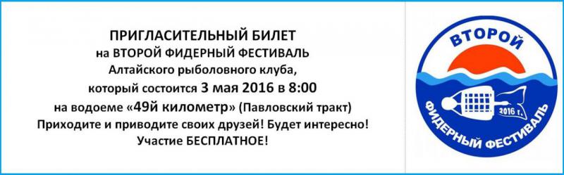 Пригласительный билет.jpg