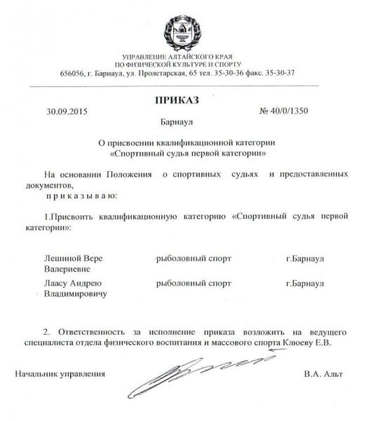 приказ 1К.jpg