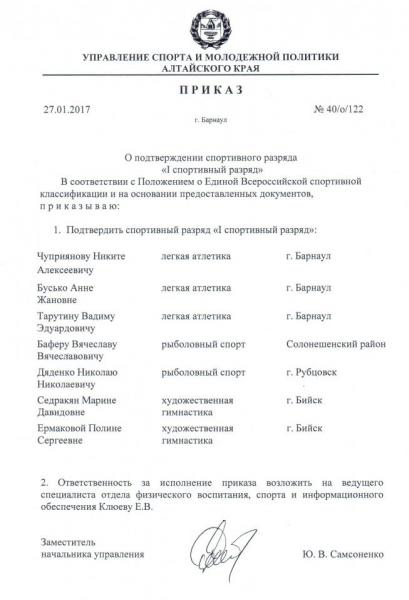 1 подт.jpg