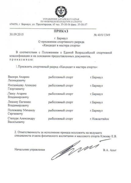 приказ кмс.jpg