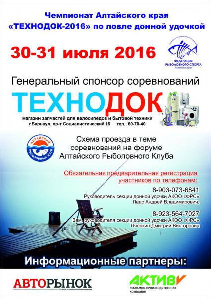 Листовка технодок.jpg