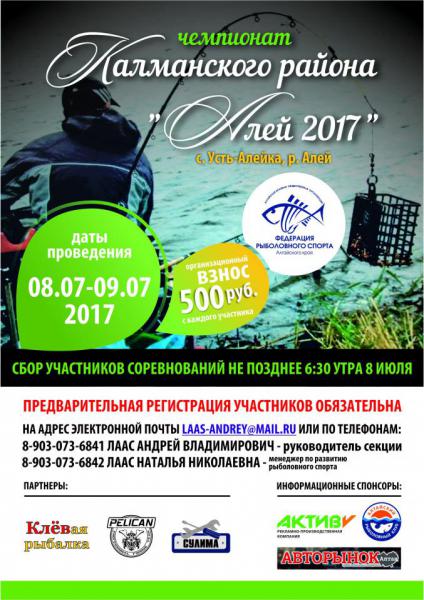 листовка_Алей.jpg