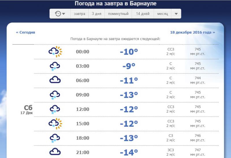 нуипогода.jpg