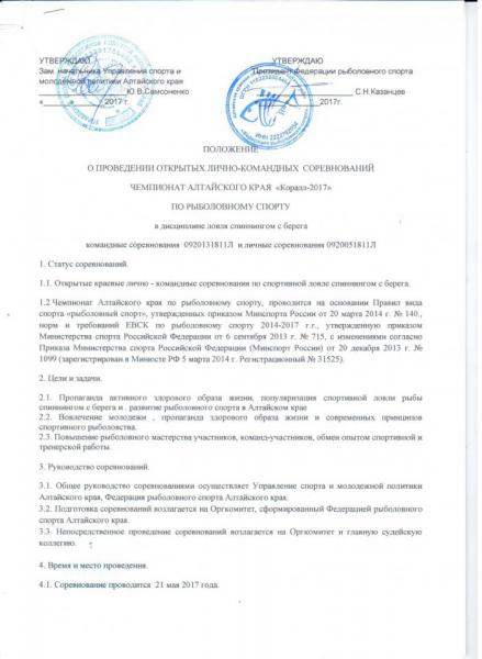 Z-отчет  08.06.2017.jpg
