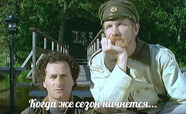 когда.jpg