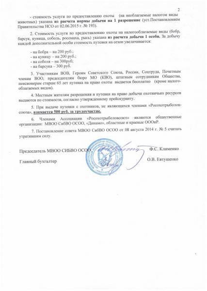 Прейскурант стр.2.JPG