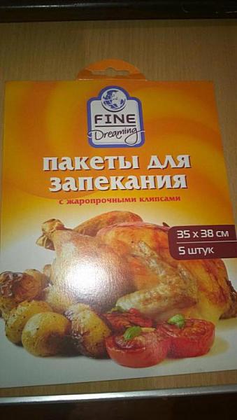 пакет.jpg