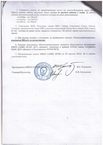 прейскурант 2.JPG
