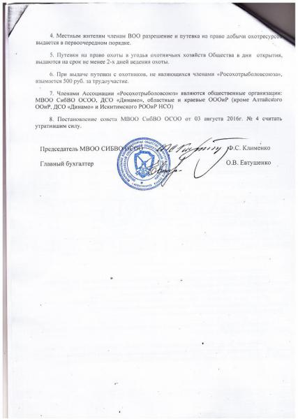 прейскурант 4.JPG