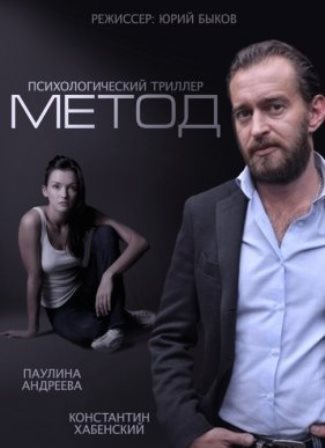 metod_2015.jpg