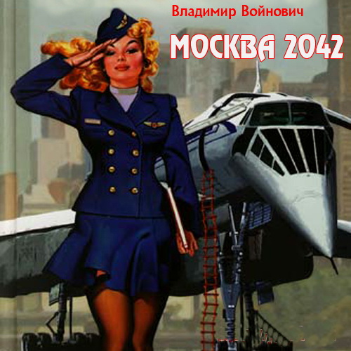 vladimir_vojnovich_moskva_2042_01_radio_svoboda.jpg