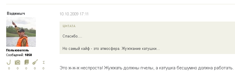 Вадимыч жжет.PNG