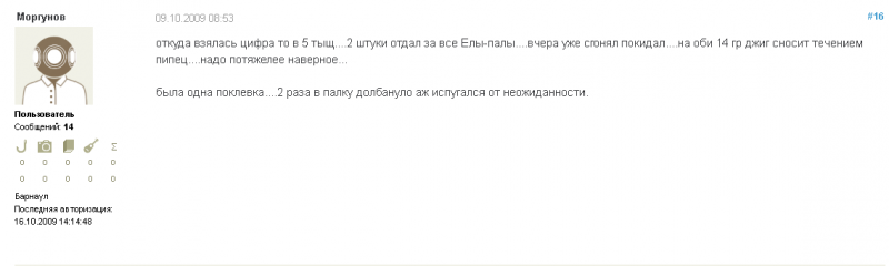 была поклевка.PNG