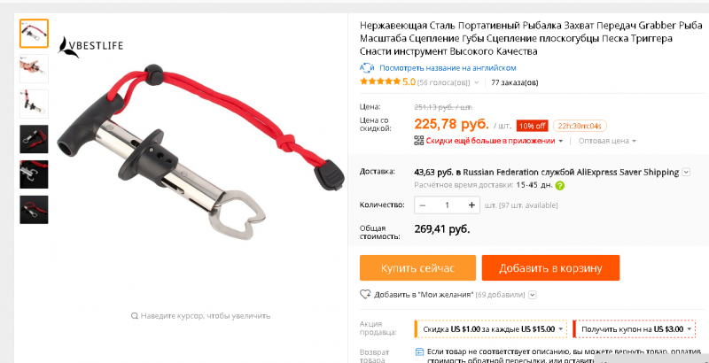 чапельник.PNG