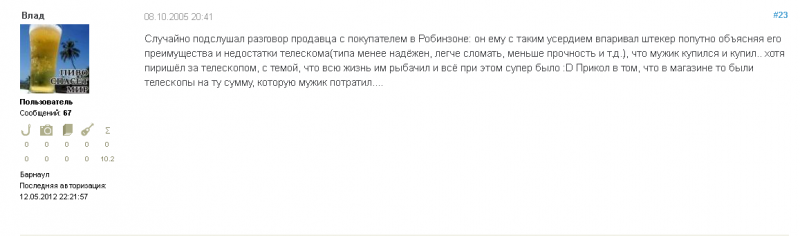 впарили шрекер вместо телескопа.PNG