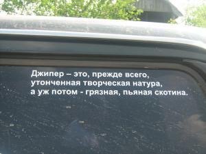 про джипера.jpeg