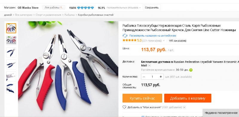 кусачки.PNG