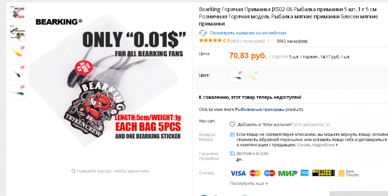 изменилась цена.PNG