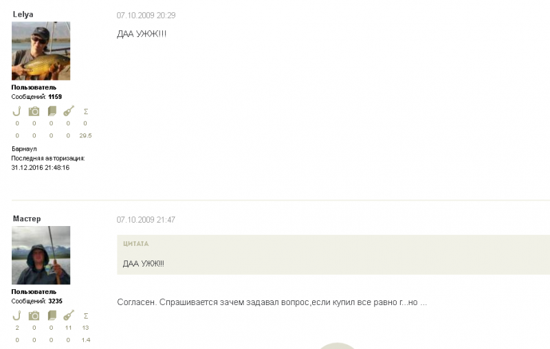 Да ужж.PNG