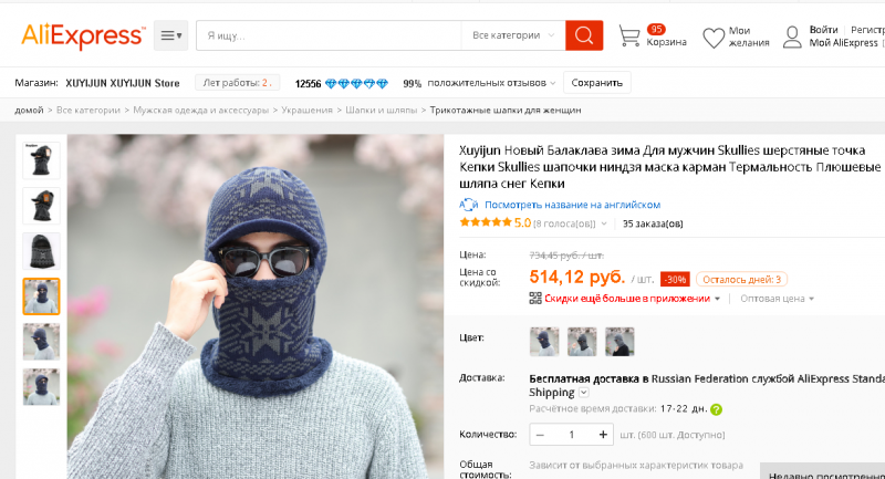 шапка.PNG