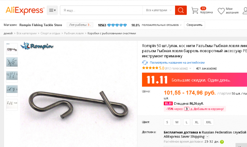 безузловки.PNG