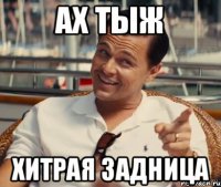 hitriy-getsbi_65979953_orig_.jpeg