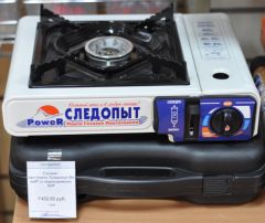 Plita Gas power